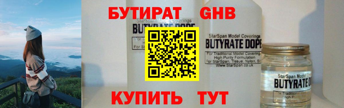 Ревда  Бутират BDO  Бутират  Вход с VPN 