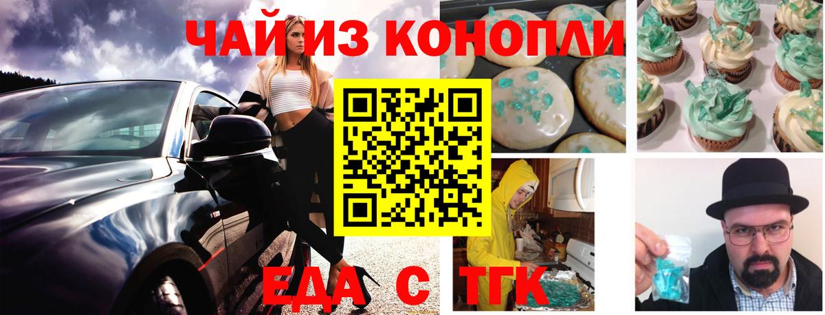 Canna-Cookies конопля Ревда