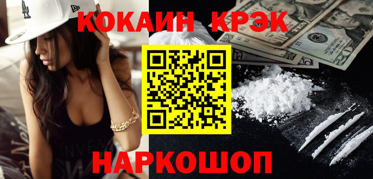 КОКАИН Fish Scale  Вход с VPN  Ревда  купить   Cocaine Columbia 