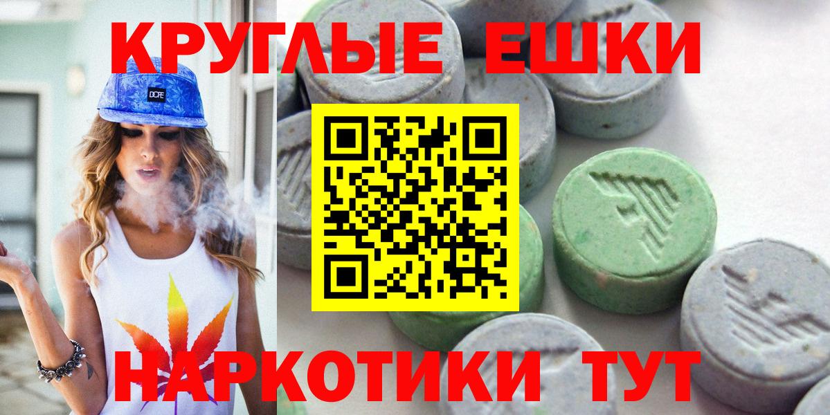 Экстази Punisher  Вход с VPN  Ревда  МЕГА маркетплейс  Ecstasy круглые 