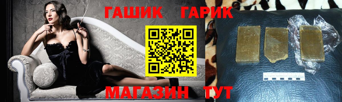 ГАШИШ гарик  ГАШ гарик  Ревда  ГАШИШ  Вход с VPN 