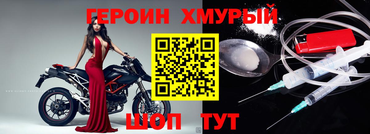 Ревда  ГЕРОИН VHQ  Вход с VPN 