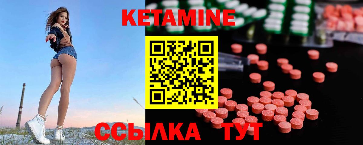 КЕТАМИН ketamine  Кетамин ketamine  Вход с VPN  Ревда 