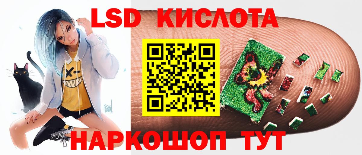ЛСД экстази ecstasy  Вход с VPN  Ревда 