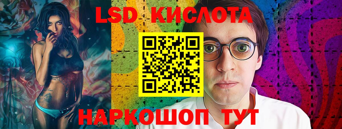 LSD-25 экстази ecstasy Ревда