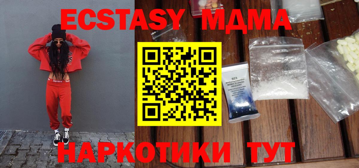 МДМА Molly  Вход с VPN  MDMA  МДМА crystal  Ревда 