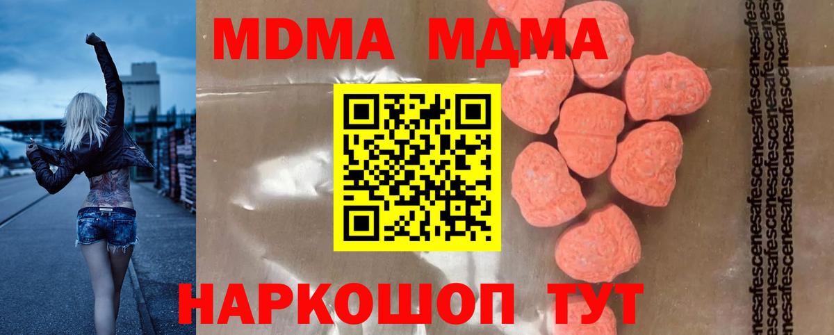 MDMA crystal Ревда