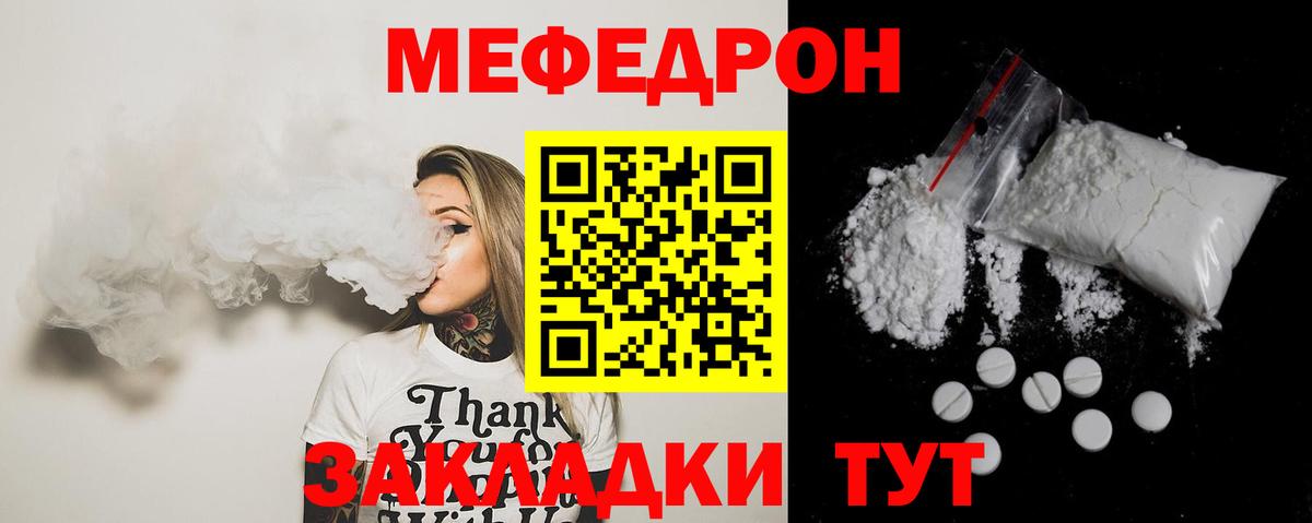 Меф 4 MMC  МЕФ  Ревда  МЕФ  Вход с VPN  МЕФ мука 
