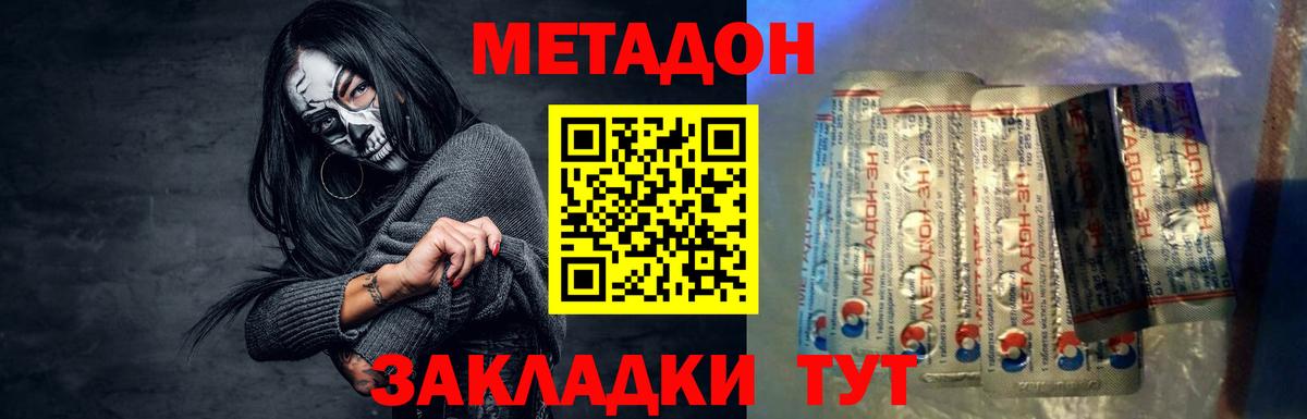 Ревда  МЕТАДОН мёд  OMG tor  Вход с VPN  МЕТАДОН VHQ 