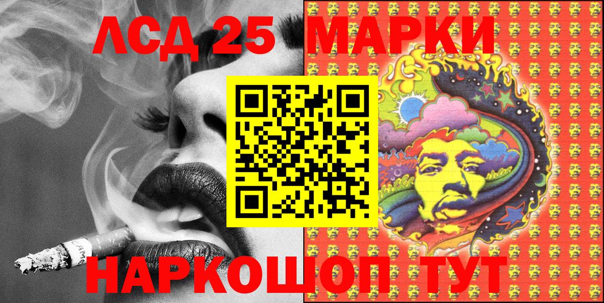 Марки 25I-NBOMe 1500мкг  Вход с VPN  Марки 25I-NBOMe 1500мкг  Наркотические марки  Ревда 