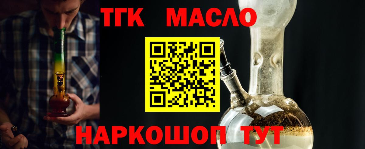 Дистиллят ТГК концентрат  Вход с VPN  Ревда 
