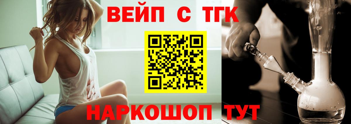 ТГК Wax Ревда